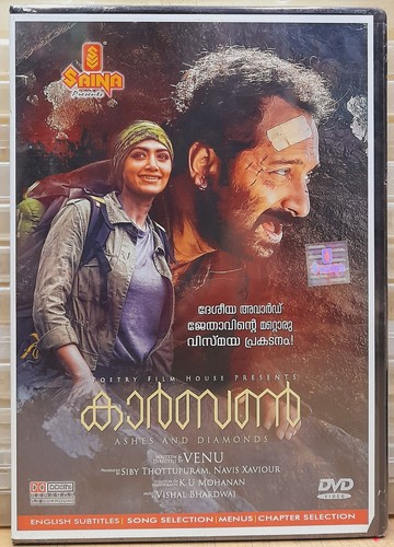 Carbon fahadh faasil - (2018),